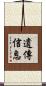 遺傳信息 Scroll