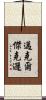 邁克爾·傑克遜 Scroll