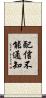 配信不能通知 Scroll