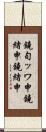 鐃旬ッワ申鐃緒申鐃緒申 Scroll