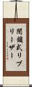 閉鎖式リブリーザー Scroll