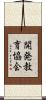 開発教育協会 Scroll