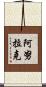 Anurak Scroll