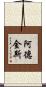 Adkins Scroll