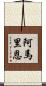 Amarion Scroll