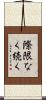 際限なく続く Scroll