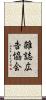 雑誌広告協会 Scroll