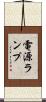 電源ランプ Scroll