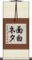 面白ネタ Scroll