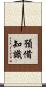 預備知識 Scroll