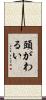 頭がわるい Scroll