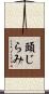 頭じらみ Scroll