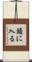 頭に入る Scroll