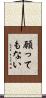 願ってもない Scroll
