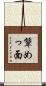 顰めっ面 Scroll