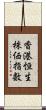香港恒生株価指数 Scroll