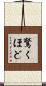 驚くほど Scroll
