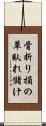 骨折り損の草臥れ儲け Scroll