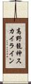 高野龍神スカイライン Scroll
