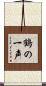 鶴の一声 Scroll