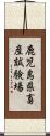 鹿児島県畜産試験場 Scroll