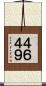 ４６４９ Scroll