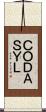 ＣＯＤＡＳＹＬ Scroll