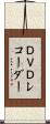 ＤＶＤレコーダー Scroll