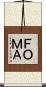 ＦＯＭＡ Scroll