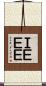ＩＥＥＥ Scroll