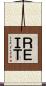 ＲＥＩＴ Scroll