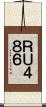 ＲＵ４８６ Scroll