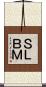 ＳＬＢＭ Scroll