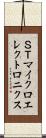 ＳＴマイクロエレクトロニクス Scroll