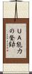 ＵＡ能力の登録 Scroll