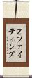 Ｚファイティング Scroll
