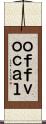 ｏｆｆｖｏｃａｌ Scroll