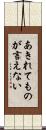 あきれてものが言えない Scroll