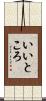いいところ Scroll