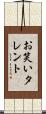 お笑いタレント Scroll