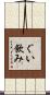 ぐい飲み Scroll