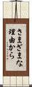 さまざまな理由から Scroll