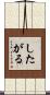 したがる Scroll