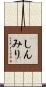 しんみり Scroll