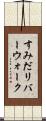 すみだリバーウォーク Scroll