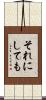 それにしても Scroll