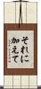 それに加えて Scroll