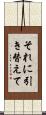 それに引き替えて Scroll
