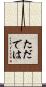ただでは Scroll