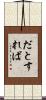 だとすれば Scroll
